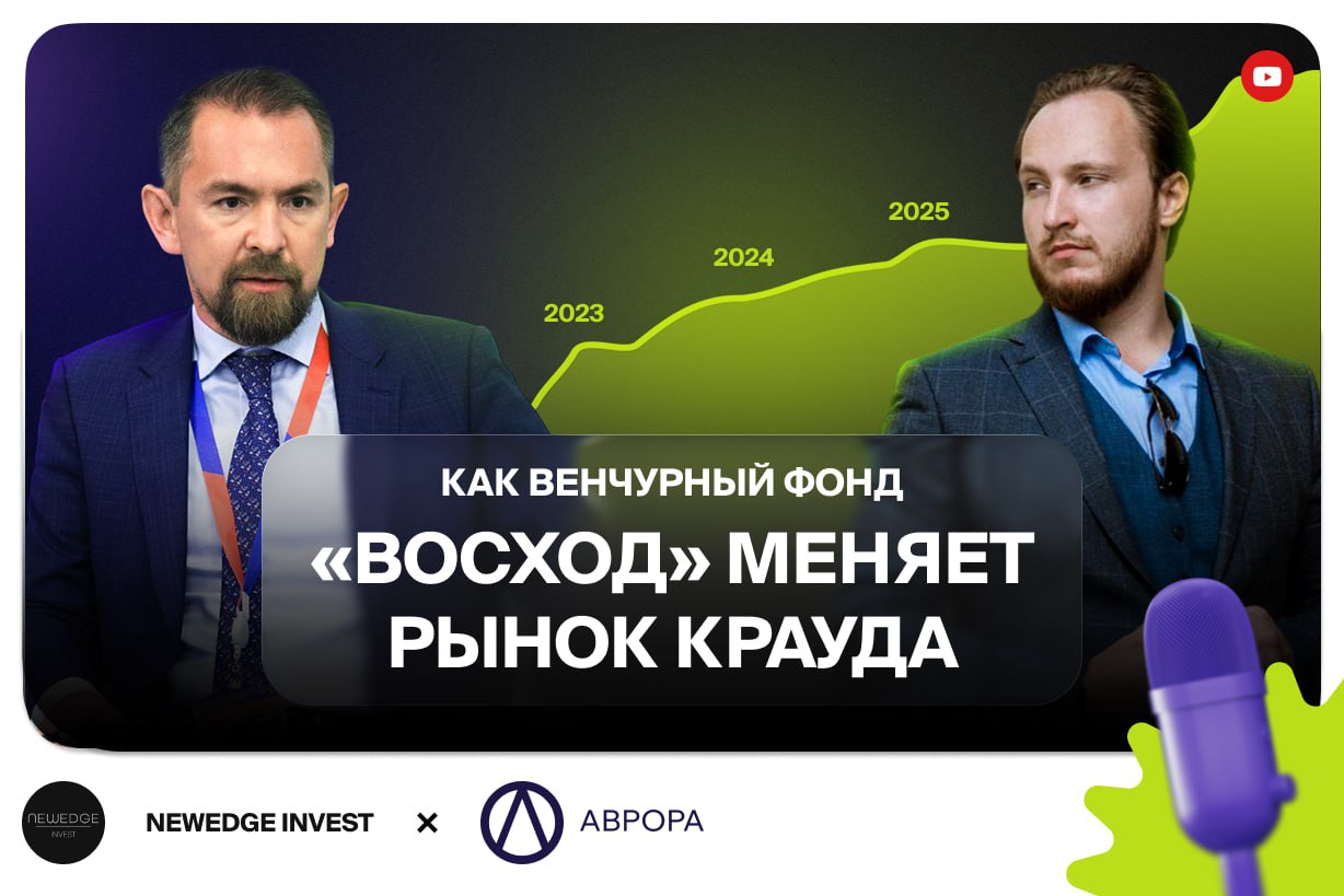 Пора уходить из депозитов в венчур? image preview