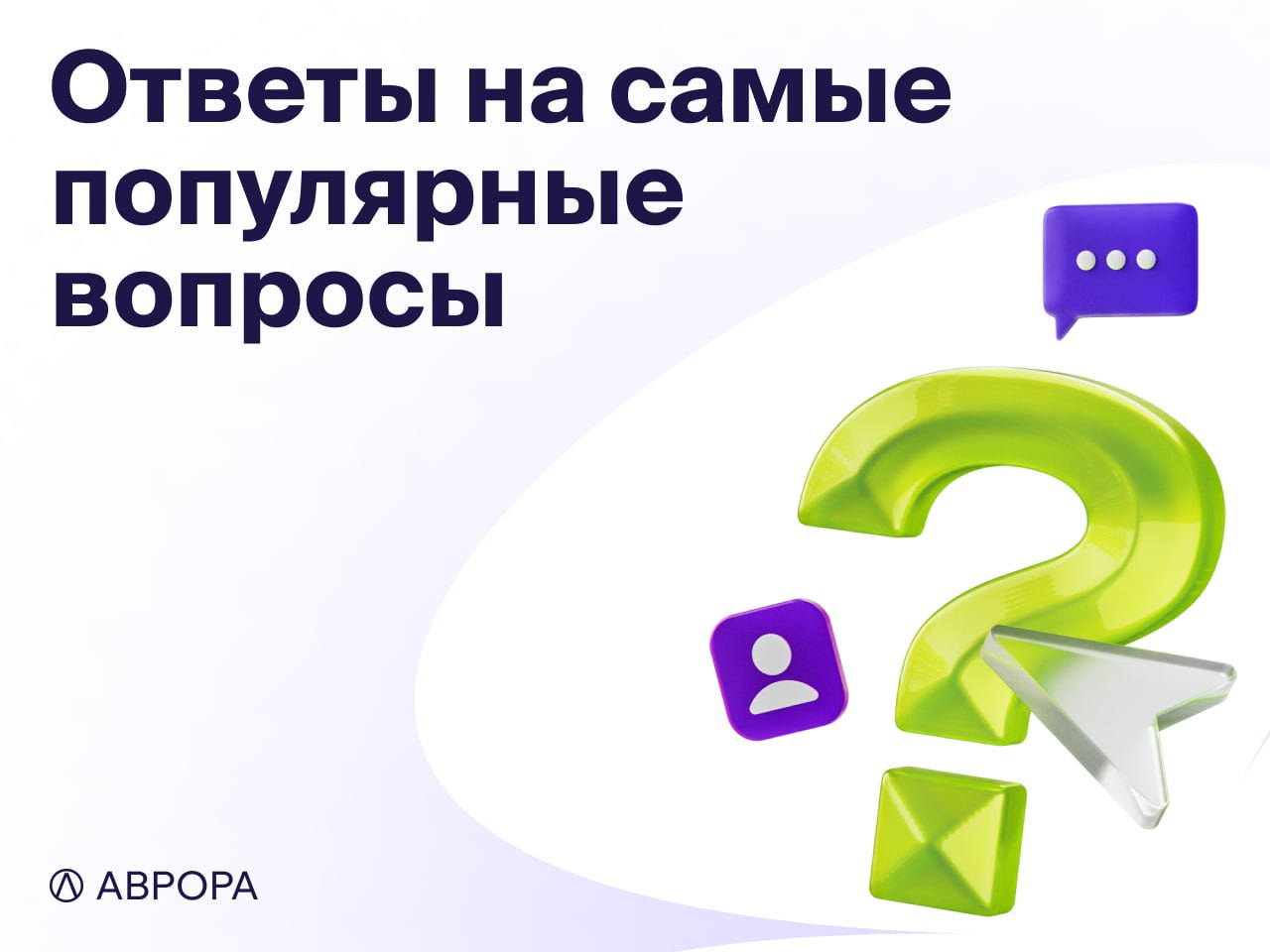 Всё, что вы хотели узнать про AM.TECH и Аврору image preview