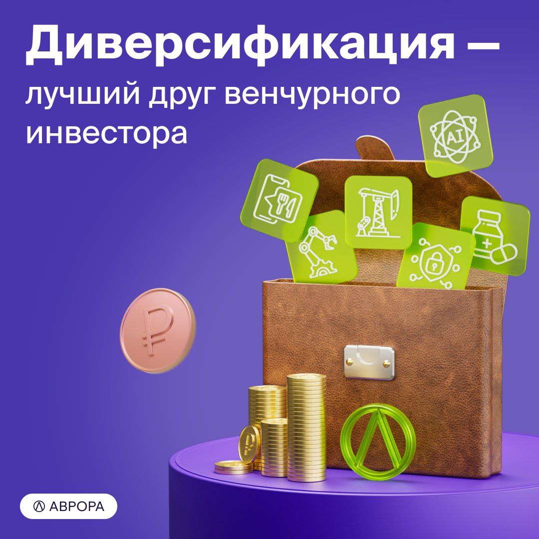 Почему в венчуре не стоит «ставить всё на чёрное» image preview