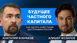 Венчур в России после ухода иностранных фондов image preview